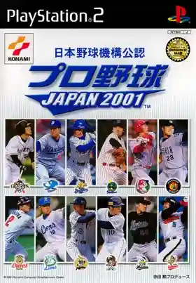 Nihon Pro Yakyuu Kikou Kounin - Pro Yakyuu Japan 2001 (Japan)